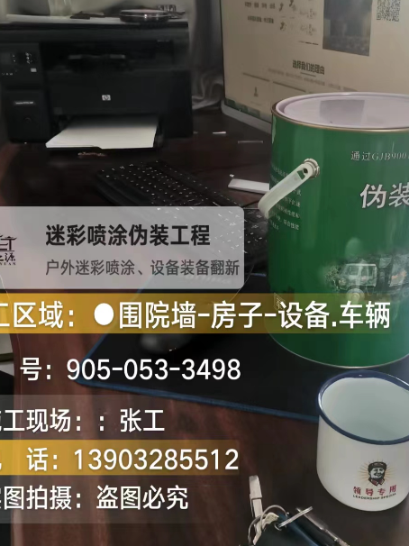 大庆环保耐候型迷彩喷涂定制服务